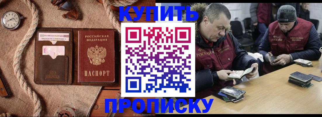 прописка иностранных граждан в Азове