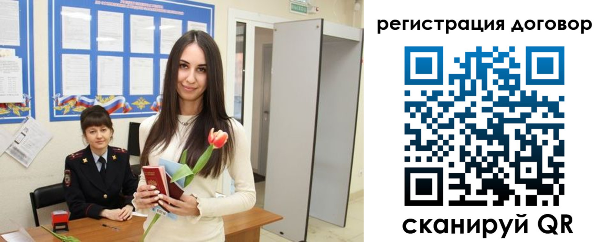 временная регистрация собственник в Азове