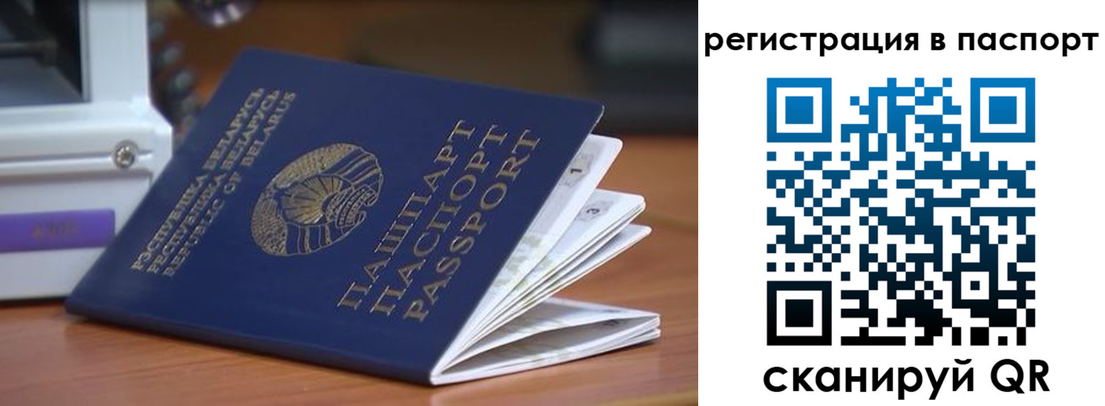 временная регистрация собственник в Азове