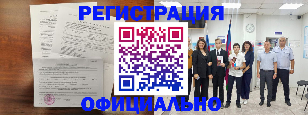 временная регистрация госуслуги в Азове