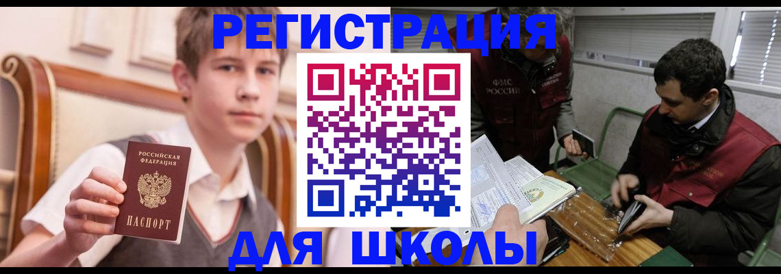 прописка штамп в Азове