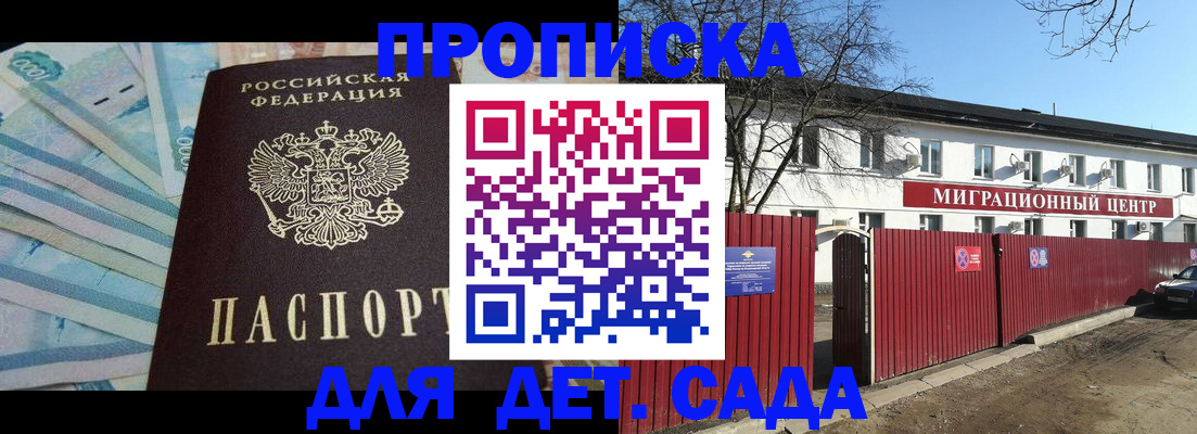 временная регистрация надежно в Азове