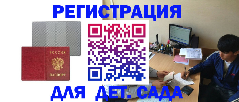 временная регистрация собственник в Азове