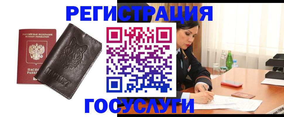 прописка гарантия в Азове