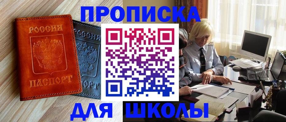 миграционный учет в Азове